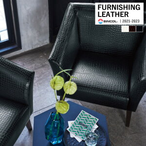 VR[ ֎qn U[ FURNISHING LEATHER NREh`F CROCODILE DOLCE S3F L-8362 ` L-8364 y1mȏ10cmPʂł̔̔zsxς