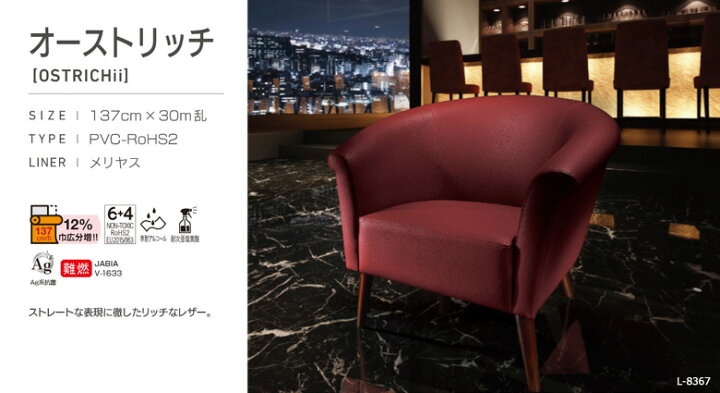 楽天市場】シンコール 椅子生地 レザー FURNISHING LEATHER 