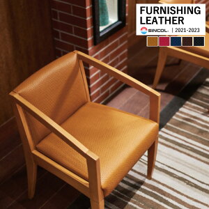 VR[ ֎qn U[ FURNISHING LEATHER R[hJ[tW CODE CARF W S5F L-8370 ` L-8374 y1mȏ10cmPʂł̔̔zsxς