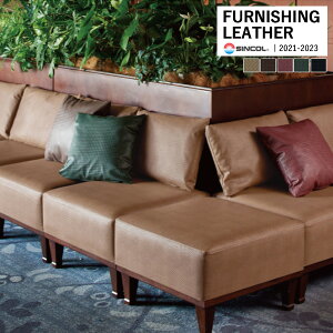 VR[ ֎qn U[ FURNISHING LEATHER RvW KORB W S5F L-8379 ` L-8383 y1mȏ10cmPʂł̔̔zsxς