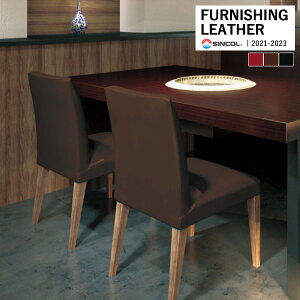 VR[ ֎qn U[ FURNISHING LEATHER  ABURA-YA S3F L-8482 ` L-8484 y1mȏ10cmPʂł̔̔zsxς