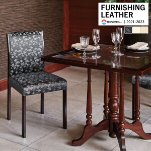 VR[ ֎qn U[ FURNISHING LEATHER |v POTPOURRI S3F L-8797 ` L-8799 y1mȏ10cmPʂł̔̔zsxς