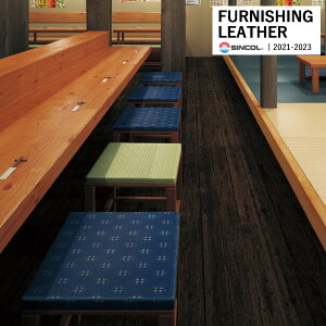 VR[ ֎qn U[ FURNISHING LEATHER  KASURI S1F L-8803 y1mȏ10cmPʂł̔̔zsxς