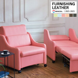 VR[ ֎qn U[ FURNISHING LEATHER gnEX LITTLE HOUSE S6F L-8817 ` L-8822 y1mȏ10cmPʂł̔̔zsxς