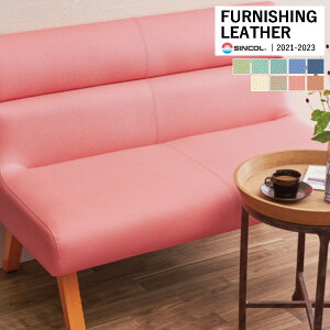 VR[ ֎qn U[ FURNISHING LEATHER NYIII CLEANS S9F L-8823 ` L-8831 y1mȏ10cmPʂł̔̔zsxς