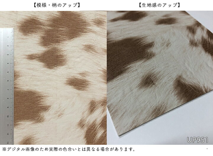 楽天市場】サンゲツ 椅子生地 イス生地 UP holstery 【2020-2023】シンセティックレザー Pattern パターンテルネーロUP951 UP952【1m以上10cm単位での販売】 : 壁紙わーるど 楽天市場】サンゲツ 椅子生地 イス生地 UP holstery 【2020-2023】シンセティックレザー Pattern パターンテルネーロUP951 UP952【1m以上10cm単位での販売】 : 壁紙わーるど