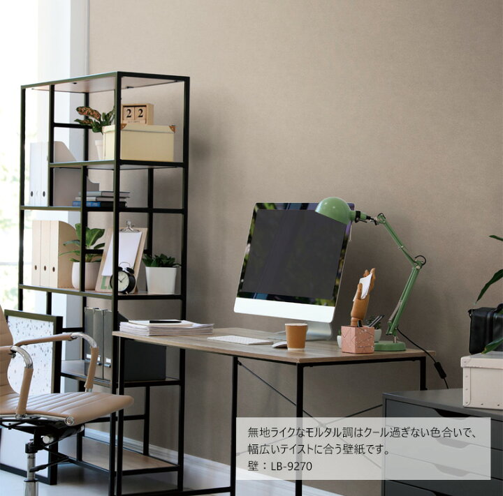 楽天市場 壁紙 のり付き壁紙 クロス リリカラ ベース 22 24 石目調 Lb 9270 Lb 9278 3m以上1m単位での販売 のりつき 糊付き 糊つき 壁紙わーるど