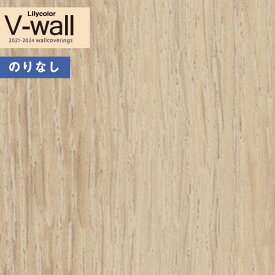 壁紙 のりなし壁紙 クロス リリカラ V-wall 2021-2024 LV-3208 マテリアル 【1m以上10cm単位での販売】