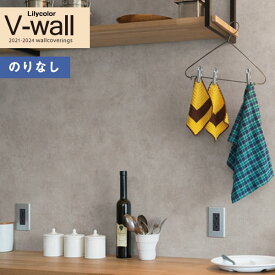 壁紙 のりなし壁紙 クロス リリカラ V-wall 2021-2024 LV-3225 マテリアル 【1m以上10cm単位での販売】