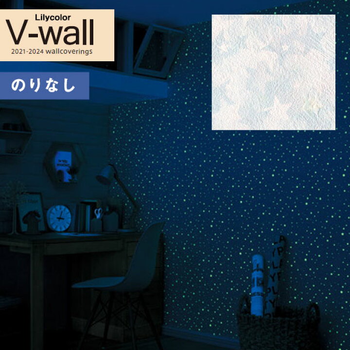 楽天市場 壁紙 のりなし壁紙 クロス リリカラ V Wall 21 24 Lv 3318 カジュアル 1m以上10cm単位での販売 壁紙 わーるど 楽天市場 壁紙 のりなし壁紙 クロス リリカラ V Wall 21 24 Lv 3318 カジュアル 1m以上10cm単位での販売 壁紙 わーるど