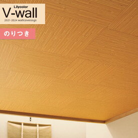 壁紙 のり付き壁紙 クロス リリカラ V-wall 2021-2024 LV-3423 和調 【3m以上1m単位での販売】