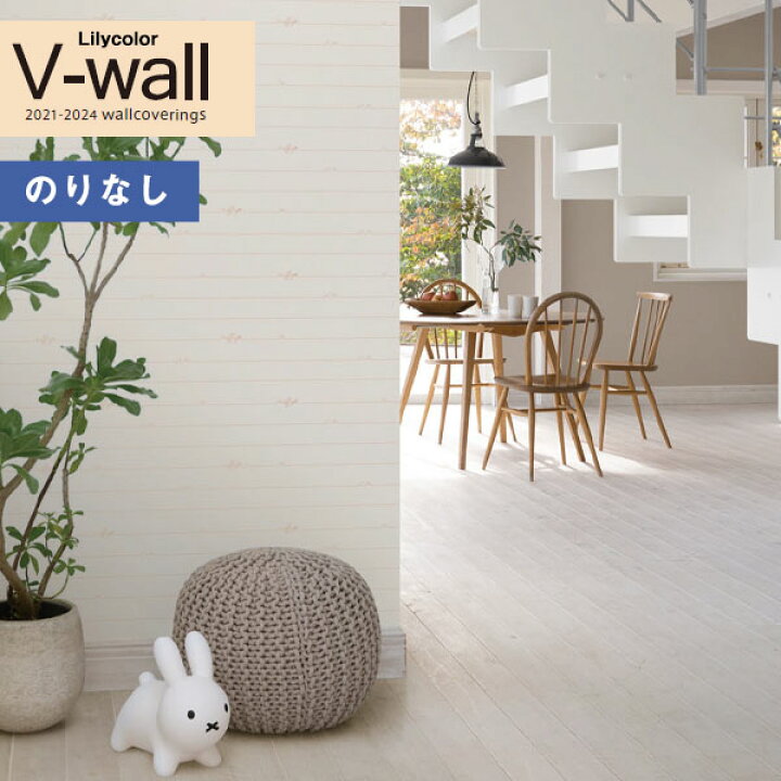 楽天市場 壁紙 のりなし壁紙 クロス リリカラ V Wall 21 24 Lv 3430 レタリング Miffy Wallpaper ミッフィー壁紙 1m以上10cm単位での販売 壁紙わーるど