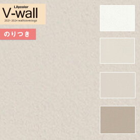 壁紙 のり付き壁紙 クロス リリカラ V-wall 2021-2024 LV-3437～LV-3440 miffy wallpaper ミッフィー壁紙【3m以上1m単位での販売】