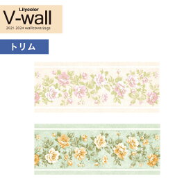 壁紙 のりなし壁紙 クロス リリカラ V-wall 2021-2024 LV-3628～LV-3629 ボーダー壁紙 【1巻(10m)単位での販売】