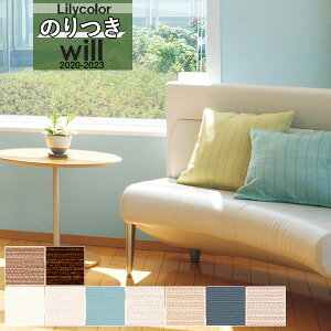 yiEXցjzn ǎ ̂tǎ NXJ WILL EB 2020-2023@\ gbvR[g L air*refreLW-4342 ` LW-4350y3mȏ1mPʂł̔̔ẑ Еt Ђ