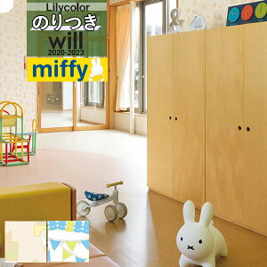 yiEXցjzfUC ǎ ̂tǎ NXJ will EB 2020-2023uh/p^[ miffy ~btB[LW-4676 LW-4677y3mȏ1mPʂł̔̔ẑ Еt Ђ