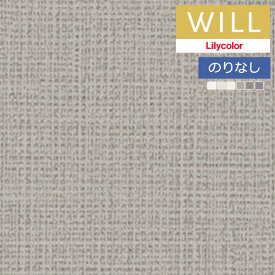 壁紙 のりなし壁紙 クロス リリカラ will ウィル 2023-2026 フリース壁紙 LW-817～LW-822 【1m以上10cm単位での販売】