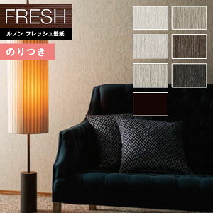 【*送料無料(わEX便)】壁紙 のり付き壁紙 クロス ルノンフレッシュ2022-2025 FRESH 空気を洗う壁紙 クラフトライン 白妙 C22-2127〜C22-2132 【3m以上1m単位での販売】のりつき壁紙