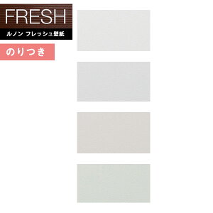 �y�����������i��EX�ցj�z�ǎ� �̂�t���ǎ� �N���X ���m���t���b�V��2022-2025 FRESH �R�E�C���X �@�\���ǎ� RF-8330�`RF-8333 �y3m�ȏ�1m�P�ʂł̔̔��z�̂���ǎ�