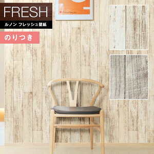 �y�����������i��EX�ցj�z�ǎ� �̂�t���ǎ� �N���X ���m���t���b�V��2022-2025 FRESH �f�U�C���R���N�V���� �E�b�h RF-8402�`RF-8403 �y3m�ȏ�1m�P�ʂł̔̔��z�̂���ǎ�