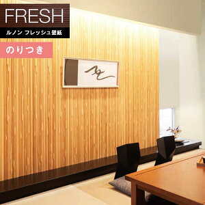 �y�����������i��EX�ցj�z�ǎ� �̂�t���ǎ� �N���X ���m���t���b�V��2022-2025 FRESH �f�U�C���R���N�V���� �E�b�h RF-8405 �y3m�ȏ�1m�P�ʂł̔̔��z�̂���ǎ�