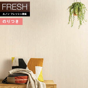 �y�����������i��EX�ցj�z�ǎ� �̂�t���ǎ� �N���X ���m���t���b�V��2022-2025 FRESH �f�U�C���R���N�V���� �E�b�h RF-8408 �y3m�ȏ�1m�P�ʂł̔̔��z�̂���ǎ�