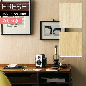 �y�����������i��EX�ցj�z�ǎ� �̂�t���ǎ� �N���X ���m���t���b�V��2022-2025 FRESH �f�U�C���R���N�V���� �E�b�h RF-8409�`RF-8410 �y3m�ȏ�1m�P�ʂł̔̔��z�̂���ǎ�