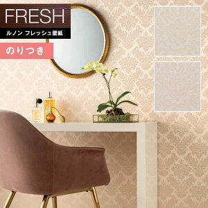 �y�����������i��EX�ցj�z�ǎ� �̂�t���ǎ� �N���X ���m���t���b�V��2022-2025 FRESH �f�U�C���R���N�V���� �}�e���A�� RF-8454�`RF-8455 �y3m�ȏ�1m�P�ʂł̔̔��z�̂���ǎ�