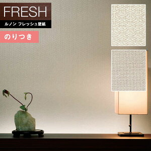 �y�����������i��EX�ցj�z�ǎ� �̂�t���ǎ� �N���X ���m���t���b�V��2022-2025 FRESH �f�U�C���R���N�V���� �}�e���A�� RF-8464�`RF-8465 �y3m�ȏ�1m�P�ʂł̔̔��z�̂���ǎ�