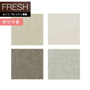 �y�����������i��EX�ցj�z�ǎ� �̂�t���ǎ� �N���X ���m���t���b�V��2022-2025 FRESH �f�U�C���R���N�V���� �}�e���A�� RF-8470�`RF-8473 �y3m�ȏ�1m�P�ʂł̔̔��z�̂���ǎ�