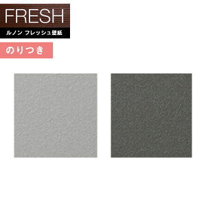 �y�����������i��EX�ցj�z�ǎ� �̂�t���ǎ� �N���X ���m���t���b�V��2022-2025 FRESH �~���N���[���� ���F�N�X�g RF-8478�`RF-8479 �y3m�ȏ�1m�P�ʂł̔̔��z�̂���ǎ�