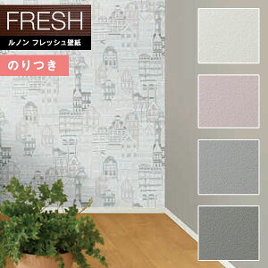 �y�����������i��EX�ցj�z�ǎ� �̂�t���ǎ� �N���X ���m���t���b�V��2022-2025 FRESH �~���N���[���� RF-8484�`RF-8487 �y3m�ȏ�1m�P�ʂł̔̔��z�̂���ǎ�