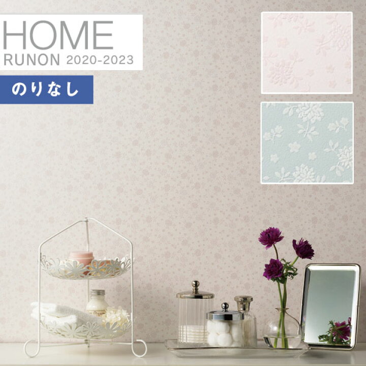 楽天市場 壁紙 のりなし壁紙 クロスルノン ホーム Home 23空気を洗う壁紙 水廻りrh 7140 Rh 7141 1m以上10cm単位での販売 壁紙わーるど 楽天市場 壁紙 のりなし壁紙 クロスルノン ホーム Home 23空気を洗う壁紙 水廻りrh 7140 Rh 7141 1m以上10cm単位での販売 壁紙わーるど