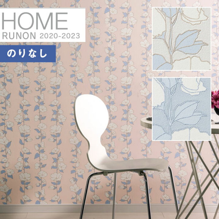 楽天市場 壁紙 のりなし壁紙 クロスルノン ホーム Home 23ミリクローレルrh 7269 Rh 7270 1m以上10cm単位での販売 壁紙わーるど 楽天市場 壁紙 のりなし壁紙 クロスルノン ホーム Home 23ミリクローレルrh 7269 Rh 7270 1m以上10cm単位での販売 壁紙わーるど