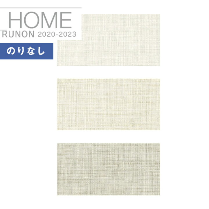 楽天市場 壁紙 のりなし壁紙 クロスルノン ホーム Home 23空気を洗う壁紙 クラフトライン 不燃rh 7556 Rh 7557 Rh 7558 1m以上10cm単位での販売 壁紙わーるど 楽天市場 壁紙 のりなし壁紙 クロスルノン ホーム Home 23空気を洗う壁紙 クラフトライン 不燃rh 7556 Rh 7557 Rh 7558 1m以上10cm単位での販売 壁紙わーるど