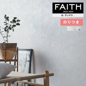 yi1s3jzǎ ̂tǎ NX TQc FAITH tFCX 2022-2025 Ři C̐F TH32001`TH32013 y3mȏ1mPʂł̔̔z