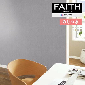 yi1s3jzǎ ̂tǎ NX TQc FAITH tFCX 2022-2025 TextureColor TH32184`TH32190 y3mȏ1mPʂł̔̔ẑǎ