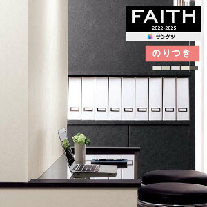 yi1s3jzǎ ̂tǎ NX TQc FAITH tFCX 2022-2025 TextureColor TH32274`TH32278 y3mȏ1mPʂł̔̔ẑǎ