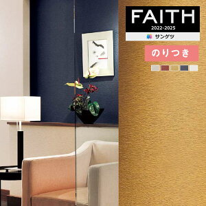 yiEXցjzǎ ̂tǎ NX TQc FAITH tFCX 2022-2025 TextureColor TH32279`TH32283 y3mȏ1mPʂł̔̔ẑǎ
