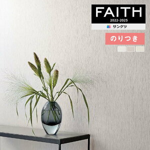 yiEXցjzǎ ̂tǎ NX TQc FAITH tFCX 2022-2025 tBh~ǎ TH32423`TH32425 y3mȏ1mPʂł̔̔ẑǎ