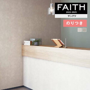 yi1s3jzǎ ̂tǎ NX TQc FAITH tFCX 2022-2025 }eA TH32711`TH32712 y3mȏ1mPʂł̔̔ẑǎ