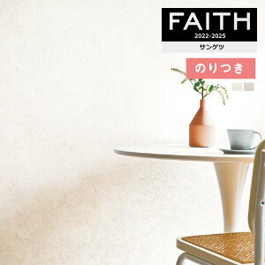 yi1s3jzǎ ̂tǎ NX TQc FAITH tFCX 2022-2025 }eA TH32713`TH32714 y3mȏ1mPʂł̔̔ẑǎ