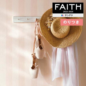 【*送料無料(わEX便)】壁紙 のり付き壁紙 クロス サンゲツ FAITH フェイス 2022-2025 パターン ASHURST TH32908〜TH32913 【3m以上1m単位での販売】のりつき壁紙