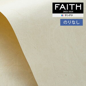 �y�����������i��EX�ցj�z�ǎ� �̂�Ȃ��ǎ� �N���X �T���Q�c FAITH �t�F�C�X 2022-2025 SHITSURAHI WASHI THB2903 �y1m�ȏ�10cm�P�ʂł̔̔��z