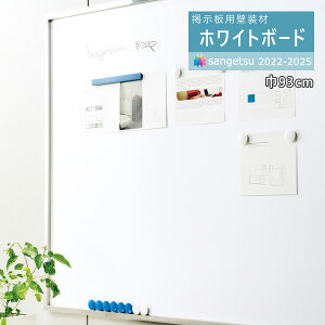 yi1s3jzTQc fpǑ 2022-2025 fǎ NX j[TzCg{[h K351-1 93cmy1mȏ10cmPʂł̔̔z