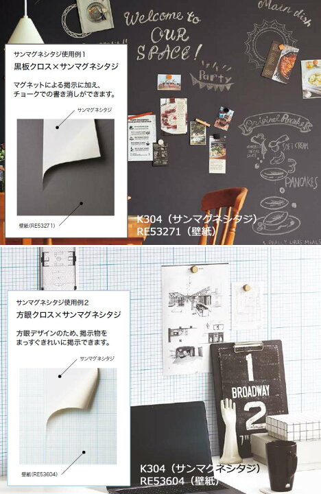 楽天市場】【＊送料無料（わEX便）】掲示板壁紙 クロス サンゲツ 