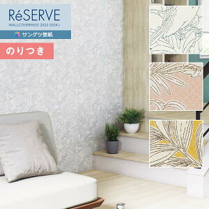 yi1s3jzǎ ̂tǎ NX TQc ReSERVE U[u 2022-2024 i`p^[ E^R[g RE53460`RE53462 y3mȏ1mPʂł̔̔ẑǎ