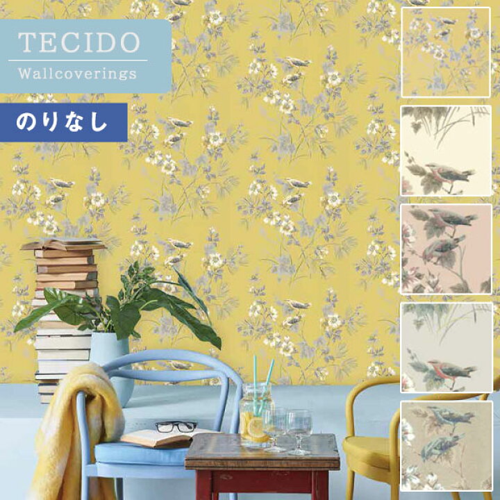 楽天市場 送料無料 輸入壁紙 のりなし壁紙 クロス Tecido テシード 1601 100 01 1601 100 05 イギリス 1本単位での販売 長さ10m 四国への配送不可 壁紙わーるど 楽天市場 送料無料 輸入壁紙 のりなし壁紙 クロス Tecido テシード 1601 100 01 1601 100 05 イギリス 1本単位での販売 長さ10m 四国への配送不可 壁紙わーるど