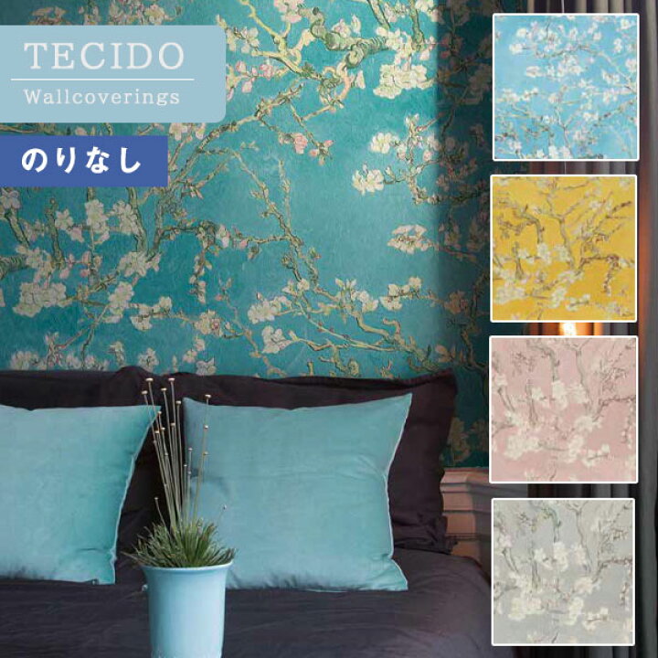 楽天市場 送料無料 輸入壁紙 のりなし壁紙 クロス Tecido テシード 2061 Bn Wallcoverings オランダ 1本単位での販売 長さ10m 四国への配送不可 壁紙わーるど