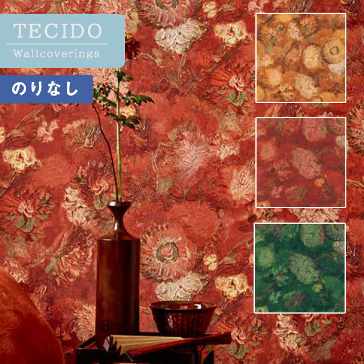 楽天市場 送料無料 輸入壁紙 のりなし壁紙 クロス Tecido テシード 2000 2003 Bn Wallcoverings オランダ 1本単位での販売 長さ10m 四国への配送不可 壁紙わーるど 楽天市場 送料無料 輸入壁紙 のりなし壁紙 クロス Tecido テシード 2000 2003 Bn Wallcoverings オランダ 1本単位での販売 長さ10m 四国への配送不可 壁紙わーるど